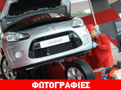 Δωρεάν έλεγχος αυτοκινήτων Citroen…